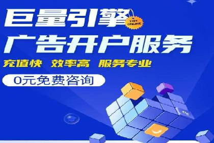 百度竞价广告投放成本控制